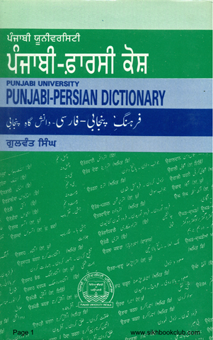 Punjabi 