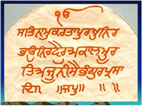 Puratan Sri Guru Granth Sahib DaSaroop