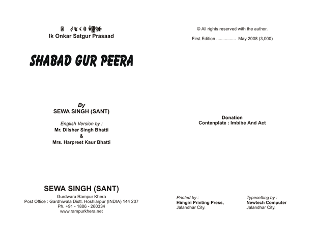 Sabad Gur Peera 