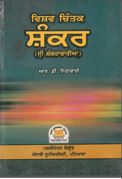 Vishav Chintak Shankar