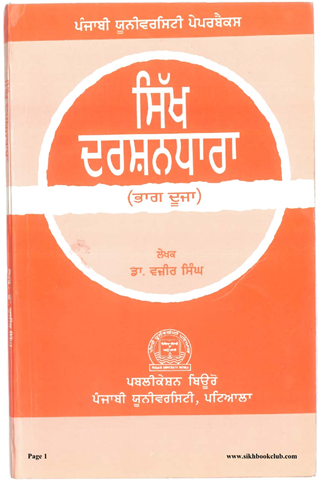 Sikh Darshandhara Part II 