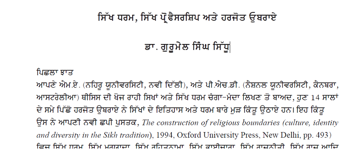 Sikh Dharam Sikh Professorship AteHarjot Oberoi By Dr Gurumel Singh Sindhu