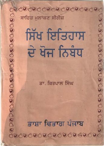 Sikh Itihaas De Khoj Nibandh 