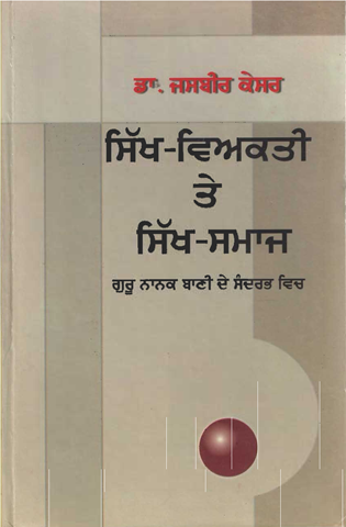 Sikh Viyakti Te Sikh Samaj By Dr Jasbir Kaser