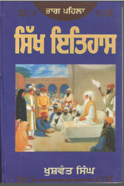 Sikh Itihas - Part 1 By Gurcharan Singh Aulakh