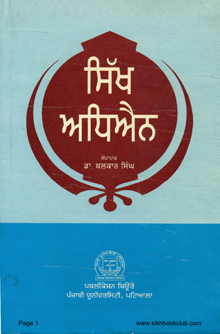 Sikh Adhyan 