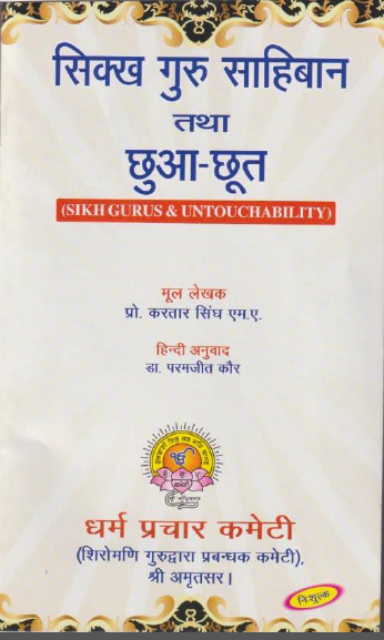 Sikh Gurus & Untouchability By  Prof. Kartar Singh M.A