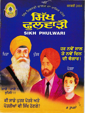 Sikh Phulkari Jan 2004 
