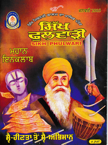 Sikh Phulwari June 2005 