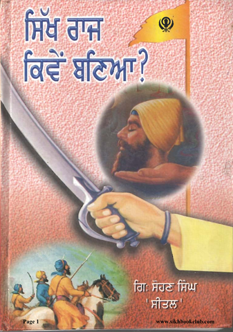 Sikh Raj Kiven Baniya 