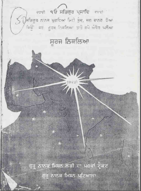 Sooraj Nikalya Tract No 50 by Sikh Digital Library