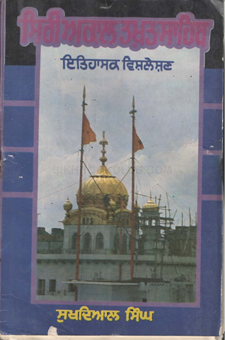 Sri Akal Takhat Sahib Itihasak Vishleshan 