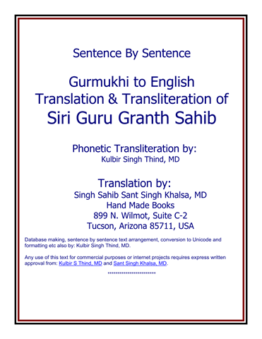 Sri Guru Granth Sahib