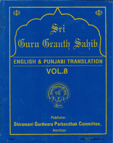 Sri Guru Granth Sahib Vol. 8