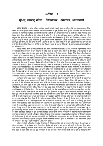 SriMadh Bhagwad Gita 