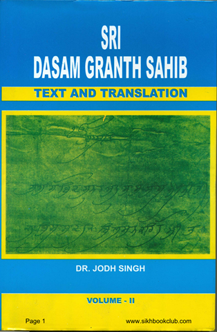 Shri Dasam Granth Sahib Vol II 