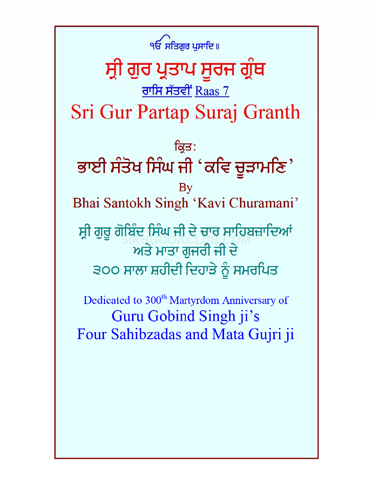 Sri Gur Partap Suraj Granth Raas 7 