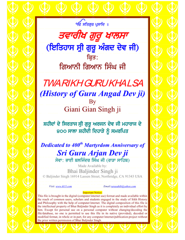 Twarikh Guru Khalsa History Of Guru Angad Dev Ji 