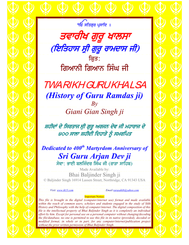 Twarikh Guru Khalsa HIstory Of Guru Ramdas Ji 