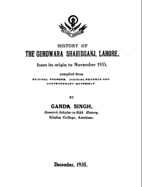 The Gurdwara Shahidganj Lahore By Dr Ganda Singh