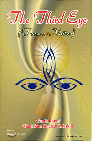 The Third Eye (Teesra Naiter) 