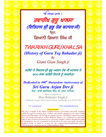 Twarikh Guru Khalsa History Of Guru Teg Bahadur Ji 