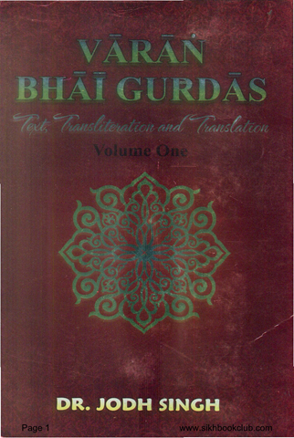 Varan Bhai Gurdas Volume 1 