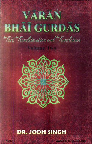 Varan Bhai Gurdas Volume 2 