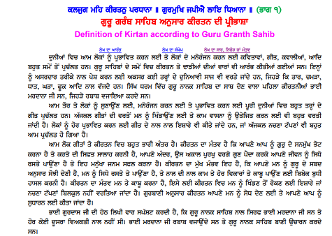 Definition of Kirtan according to Guru Granth Sahib