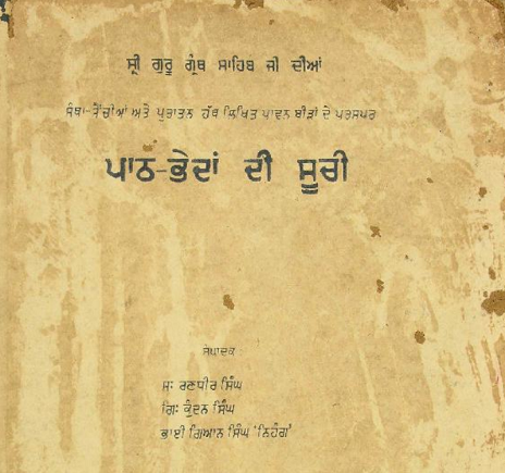 Shri Guru Granth Sahib Ji Dian Paath Bheda Di Suchi