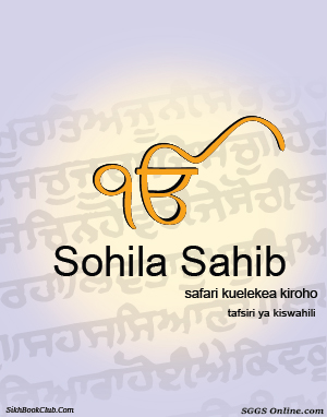 Sohila Sahib Swahili Gutka