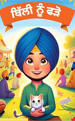 ਬਿੱਲੀ ਨੂੰ ਫੜੋ